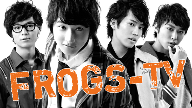 FROGS-TV | Amuse+(アミューズプラス)