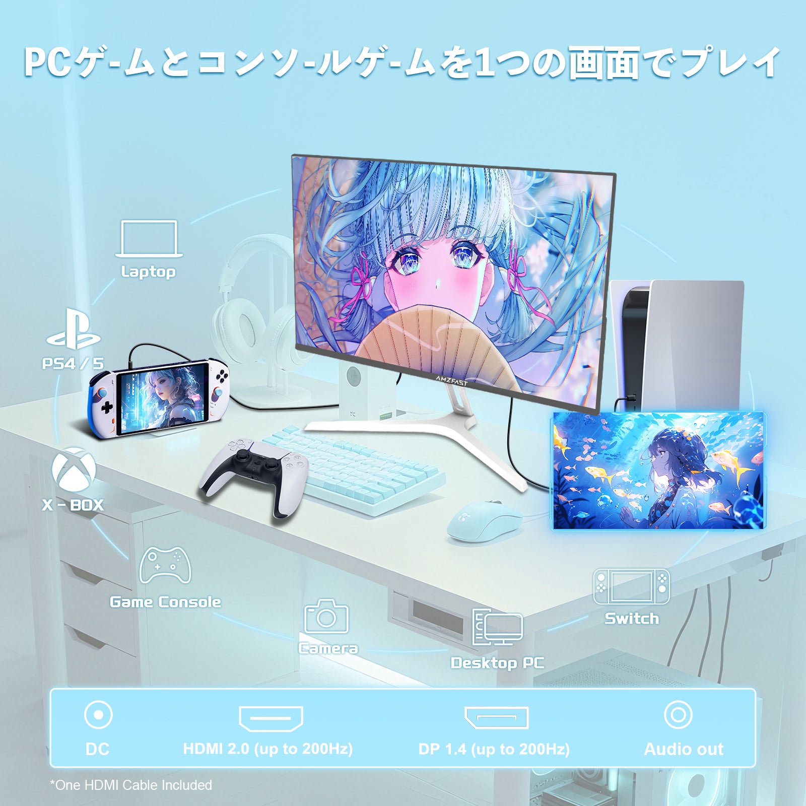 AMZFast 白 ゲーミングモニター 24インチ 200Hz Fast IPS HDR PS5対応