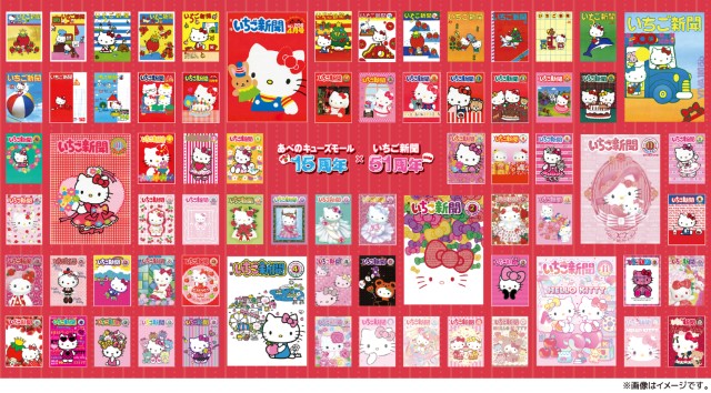 大阪・天王寺】あべのキューズモール×サンリオ 開業15周年