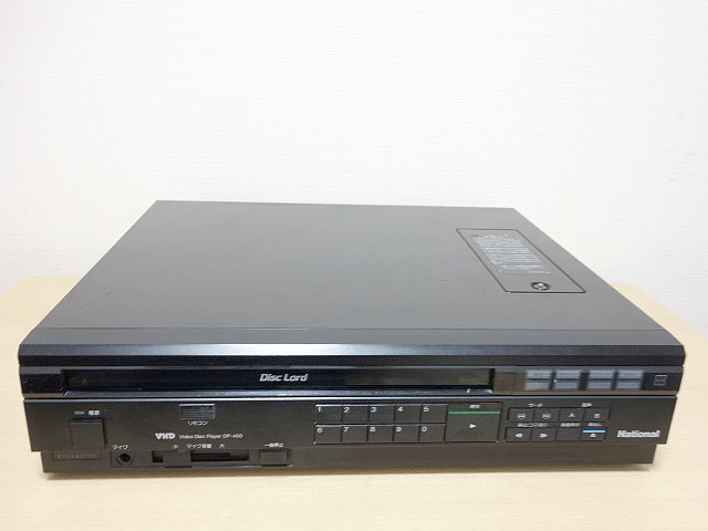 VHD DP-450 (National) 1985年 109,800円 | 古いハードに囲まれて