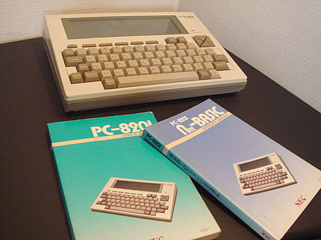 PC-8201 (NEC) 1983年 | 古いハードに囲まれて since2011