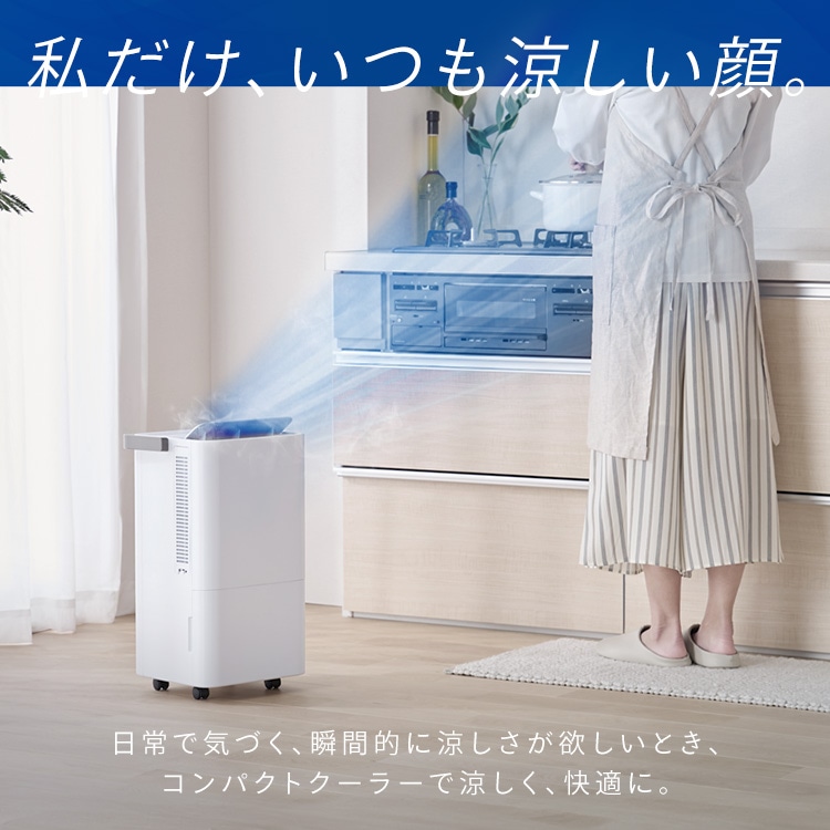 工事不要】 スポットクーラー アイリスオーヤマ ポータブルクーラー