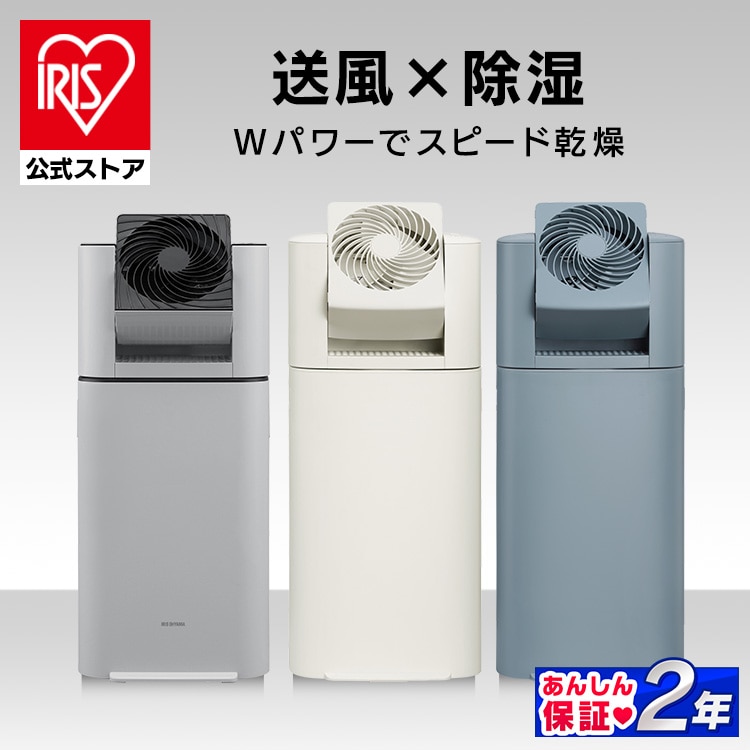 サーキュレーター衣類乾燥除湿機 デシカント式 13畳 5L 静音 1台3役