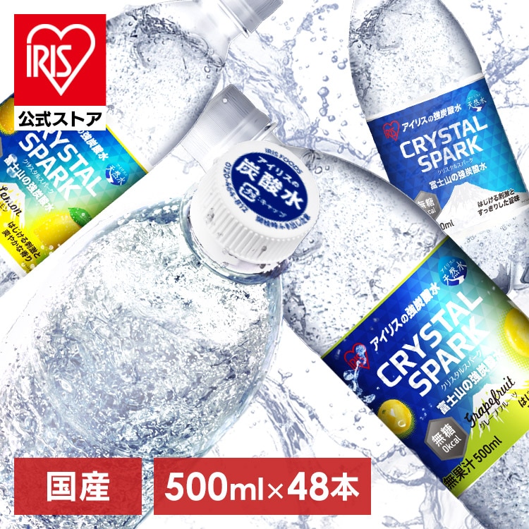 炭酸水 炭酸 水 500ml 送料無料 48本 強炭酸水 送料無料