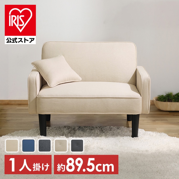 1人掛けリクライニングソファ ソファ 一人掛け sofa 1人掛け
