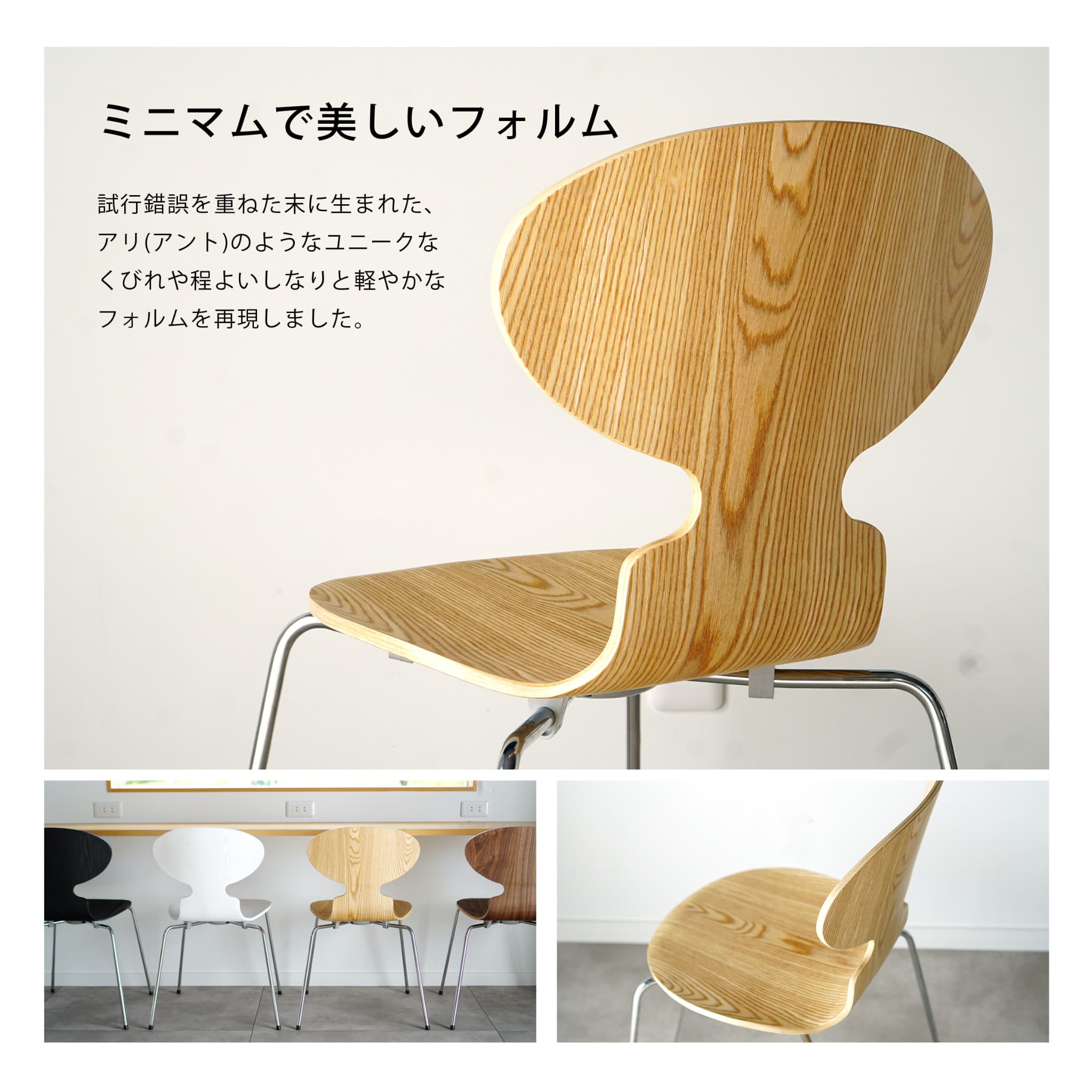 アッシュ】2脚セット アルネ ヤコブセン アントチェア リプロダクト