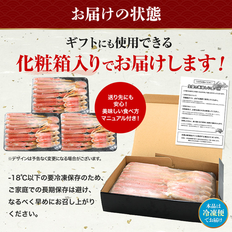カニ かに 蟹 ポーション かに ズワイガニ 刺身OK 生本ずわい 蟹 計2.1