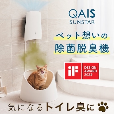 サンスター 除菌消臭 QAIS-air- 04A1J（for Pet）(QAIS-air- 04A1J 1台