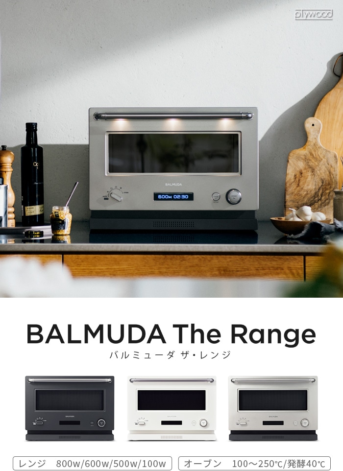 正規店】 2023年発売モデル バルミューダ ザ・レンジ BALMUDA The