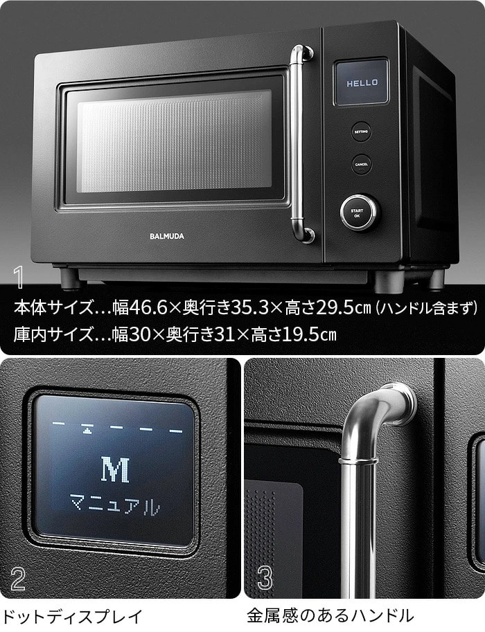 正規店】 バルミューダ ザ・レンジS BALMUDA The Range S KRN01JP