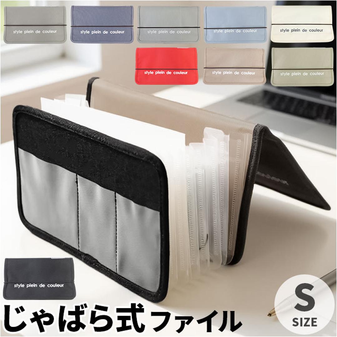 じゃばら式ファイル 通販 ジャバラ式 ファイル ジャバラファイル