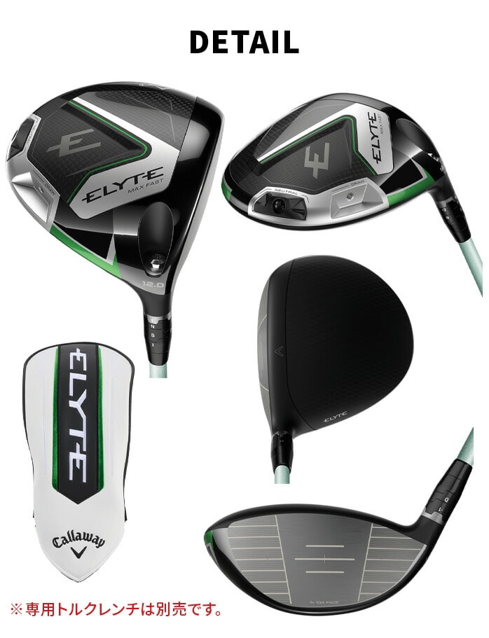 キャロウェイ ELYTE MAX FAST レディース エリート マックスファスト