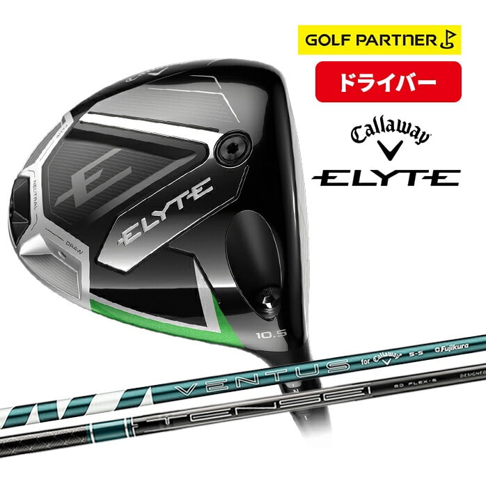 キャロウェイ ELYTE エリート ドライバー 10.5°9° VENTUS GREEN 50 for