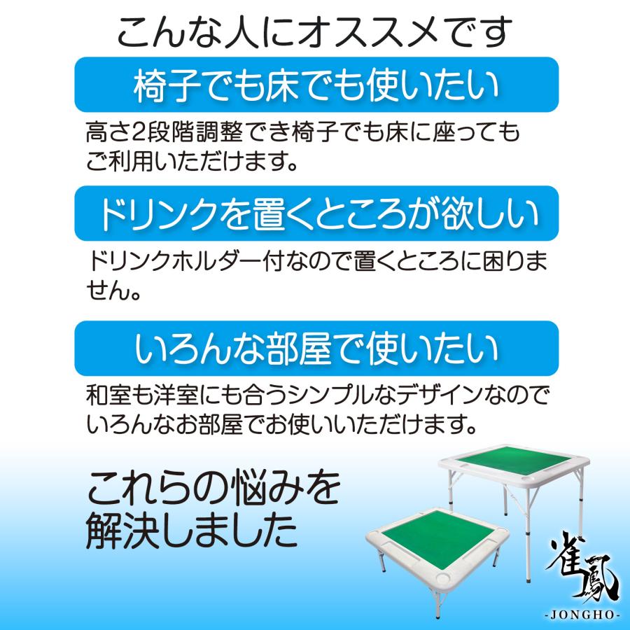 麻雀 マージャン 麻雀卓 折りたたみ 雀卓 麻雀テーブル 麻雀台 座卓