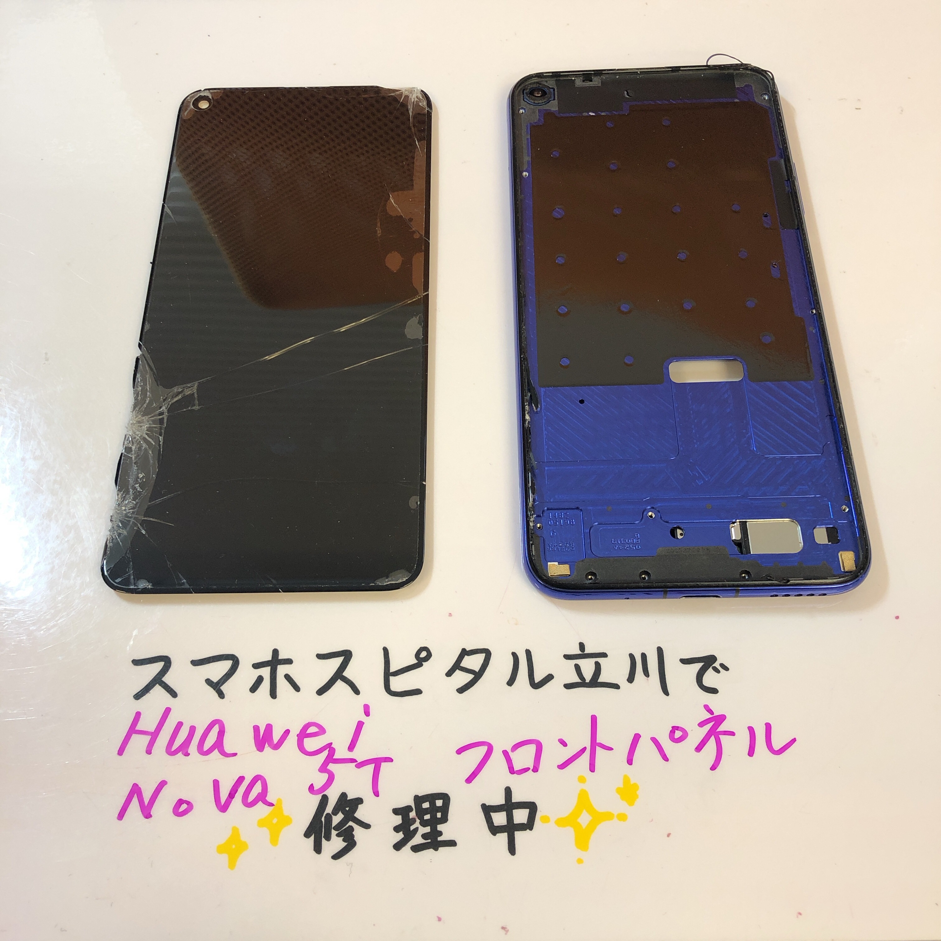 Huawei Nova 5T】画面破損しタッチ操作すら出来なくなってしまったため