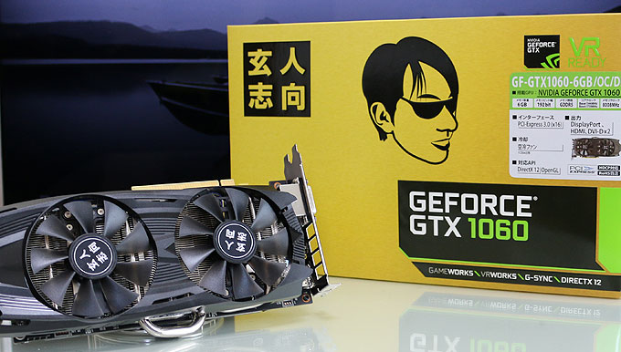 2020年の「Geforce GTX 1060 6GB」レビュー。安価に快適ゲーミングを