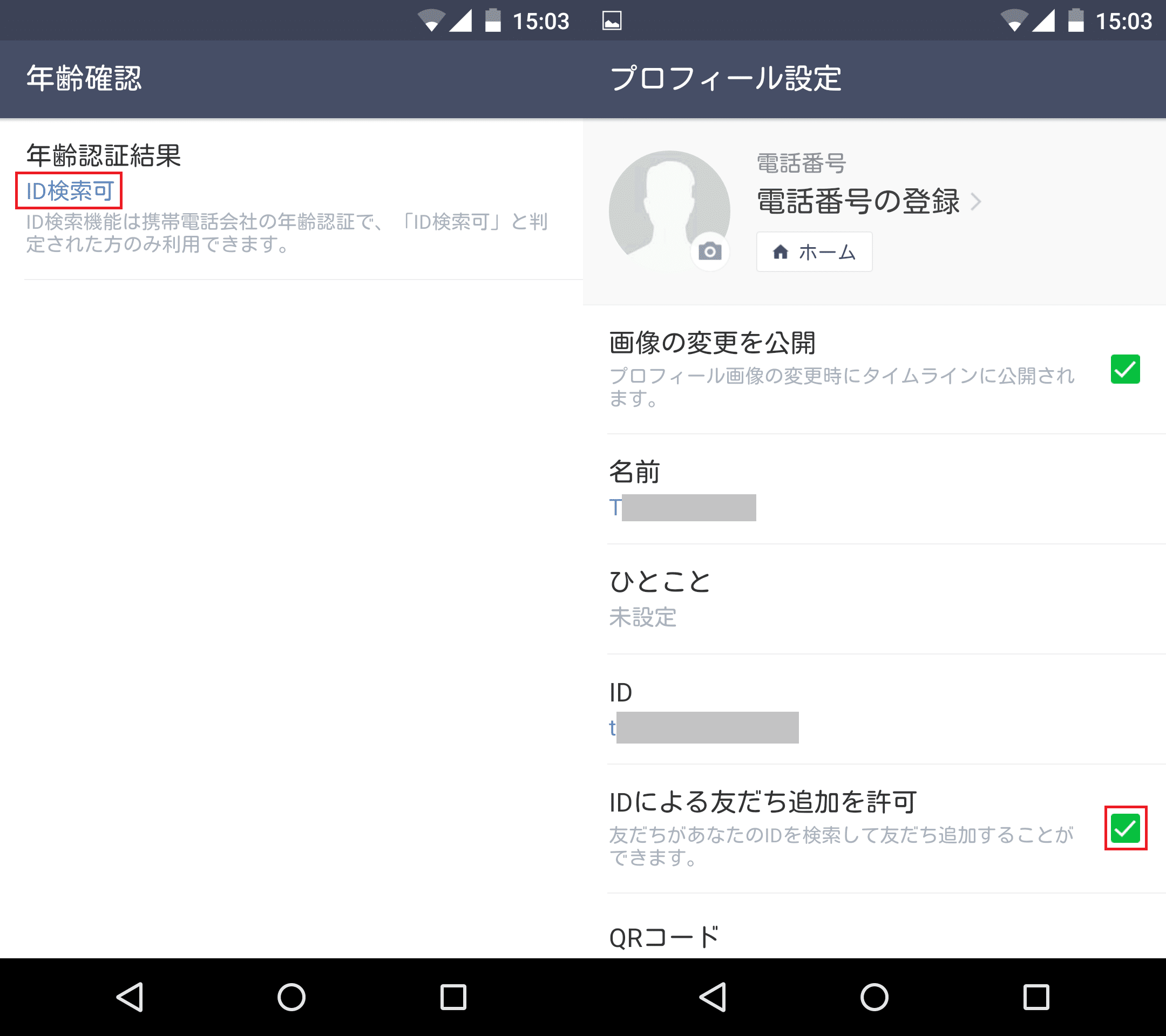 格安SIM MVNOでLINEの年齢確認を回避してID検索する方法まとめ