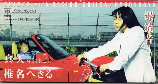 PBCD-0001 テレビアニメ番組「サイボーグクロちゃん」主題歌 ぐるぐる