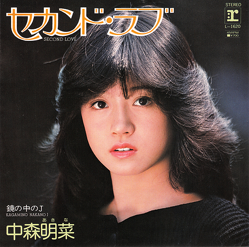 中森明菜「AKINA NAKAMORI MUSICA FIESTA TOUR 2002」DVD再発売決定