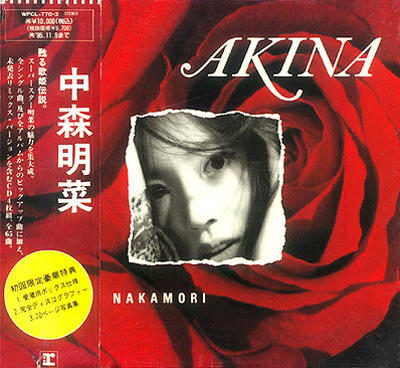 中森明菜 CD BOX History Part.1 | AKINA NAKAMORI FUN SITE（中森明菜