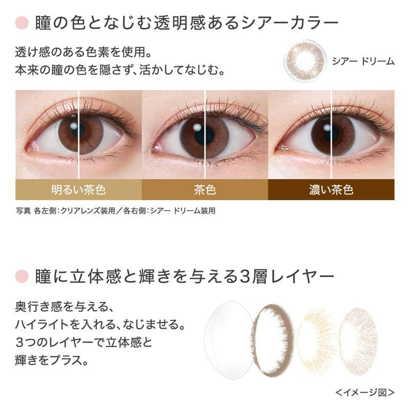 ヴィヴィットスタイル】ワンデー アキュビュー ディファイン モイスト