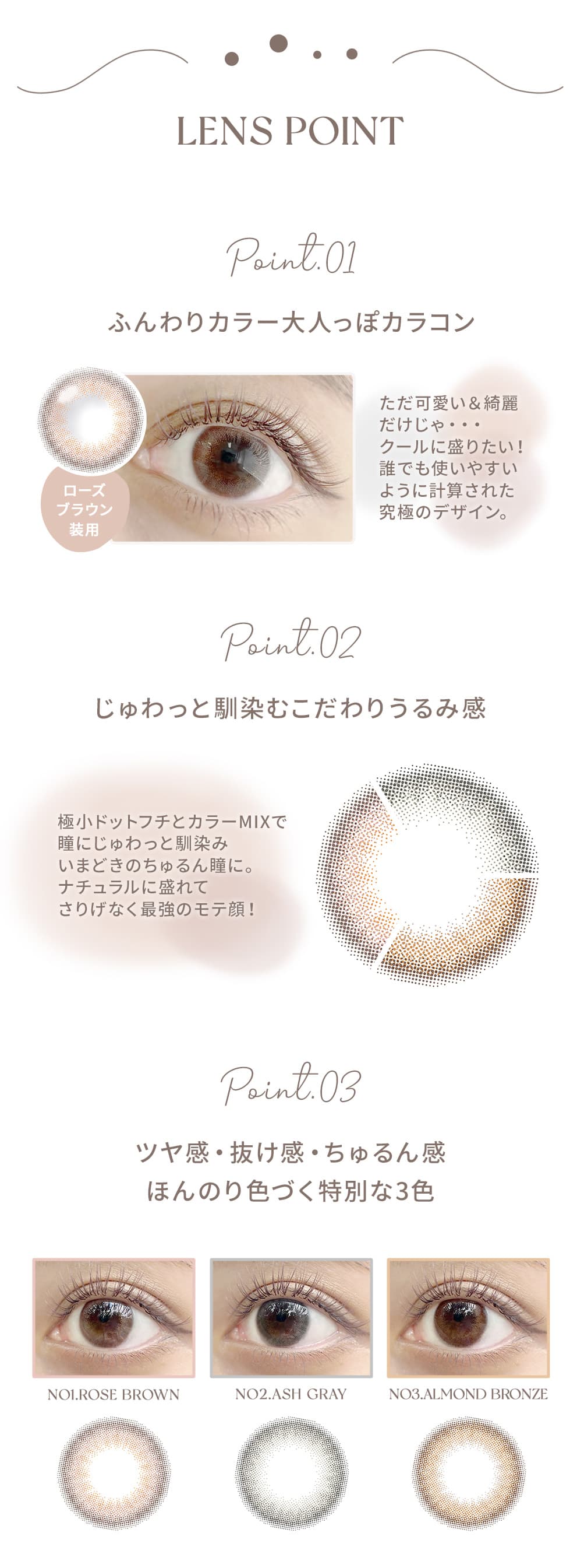 エンジェルアイズ（アッシュグレー）｜大人のカラコン通販エンジェル