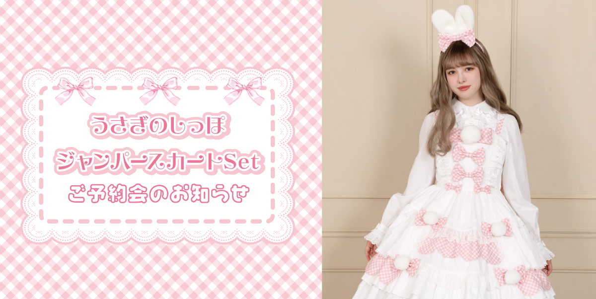 angelic pretty Holy Rosaryジャンパースカート jsk Holy Rosary JSK