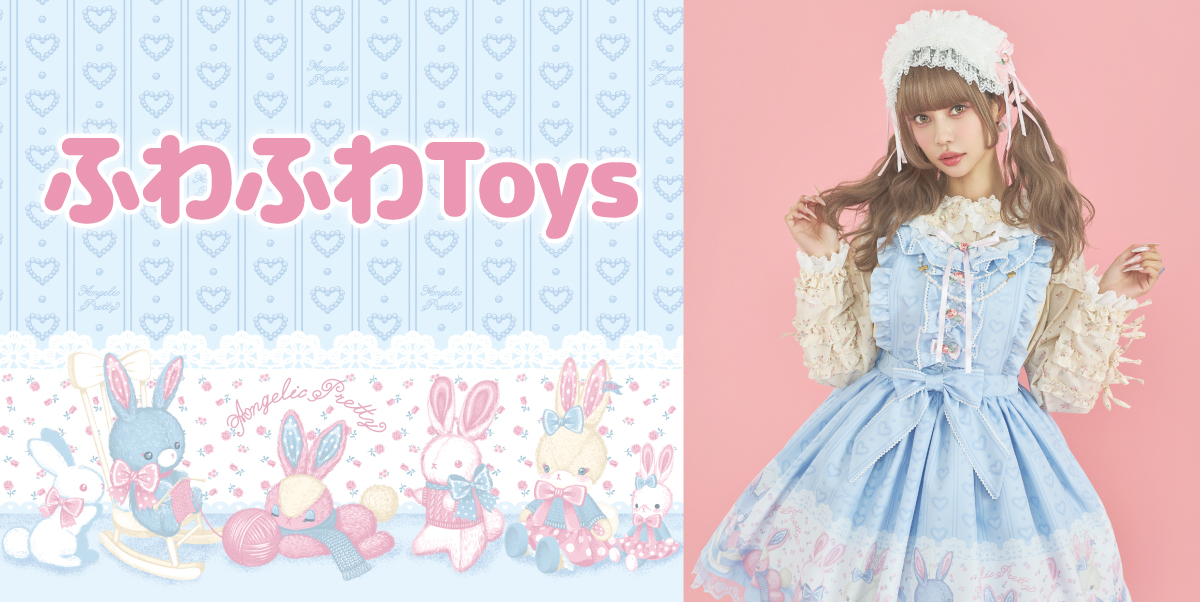 ANGELICPRETTY OnlineShop/ロリータファッション通販サイトAngelic