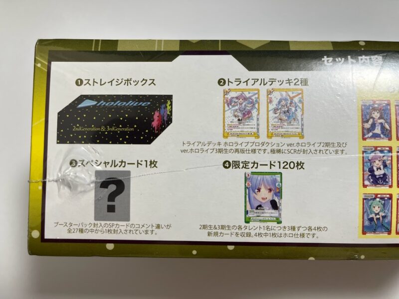 Reバース｜ホロライブスペシャルデッキセット2期生＆3期生【開封】