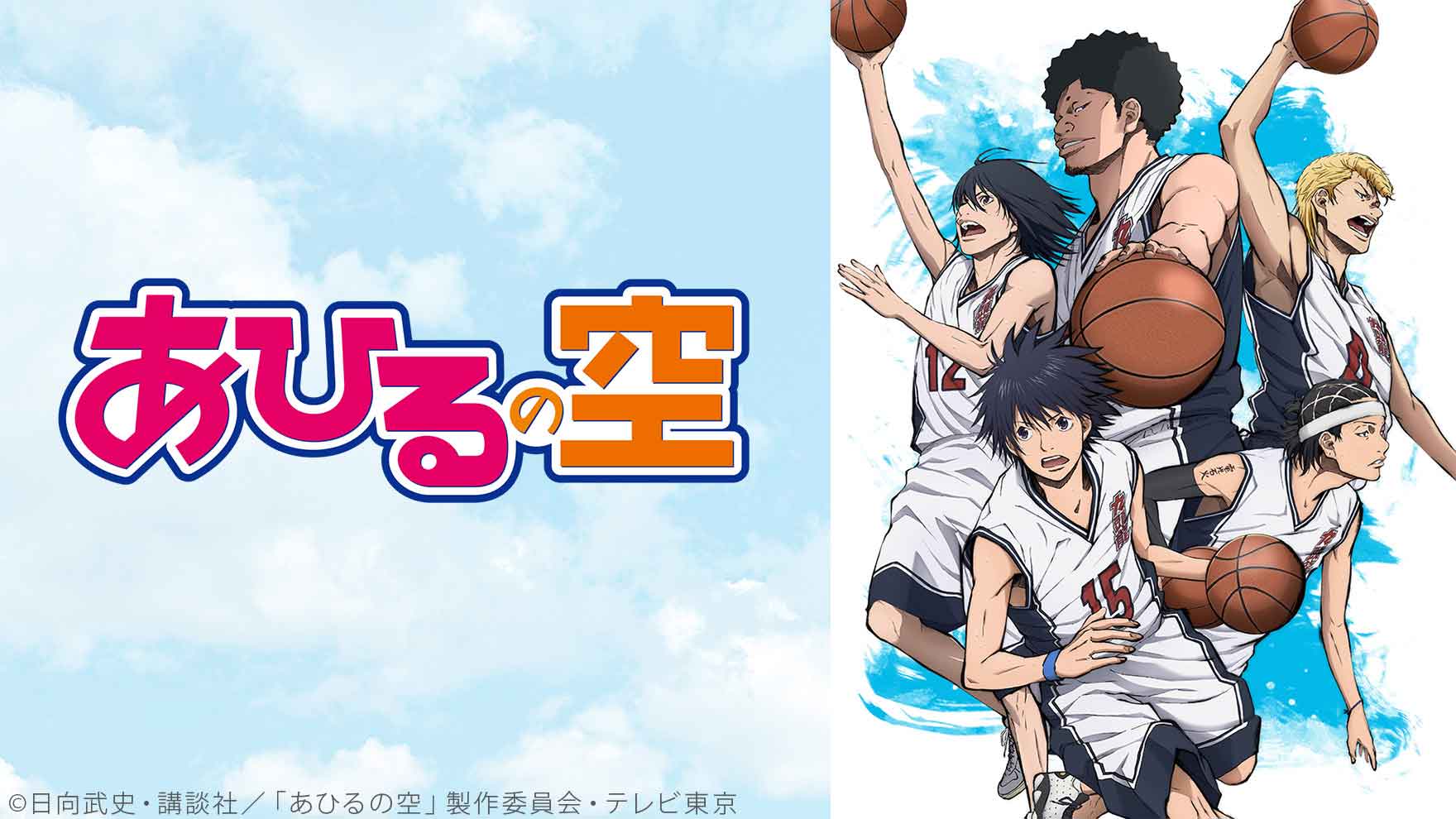 あひるの空｜ニコニコのアニメサイト：Nアニメ