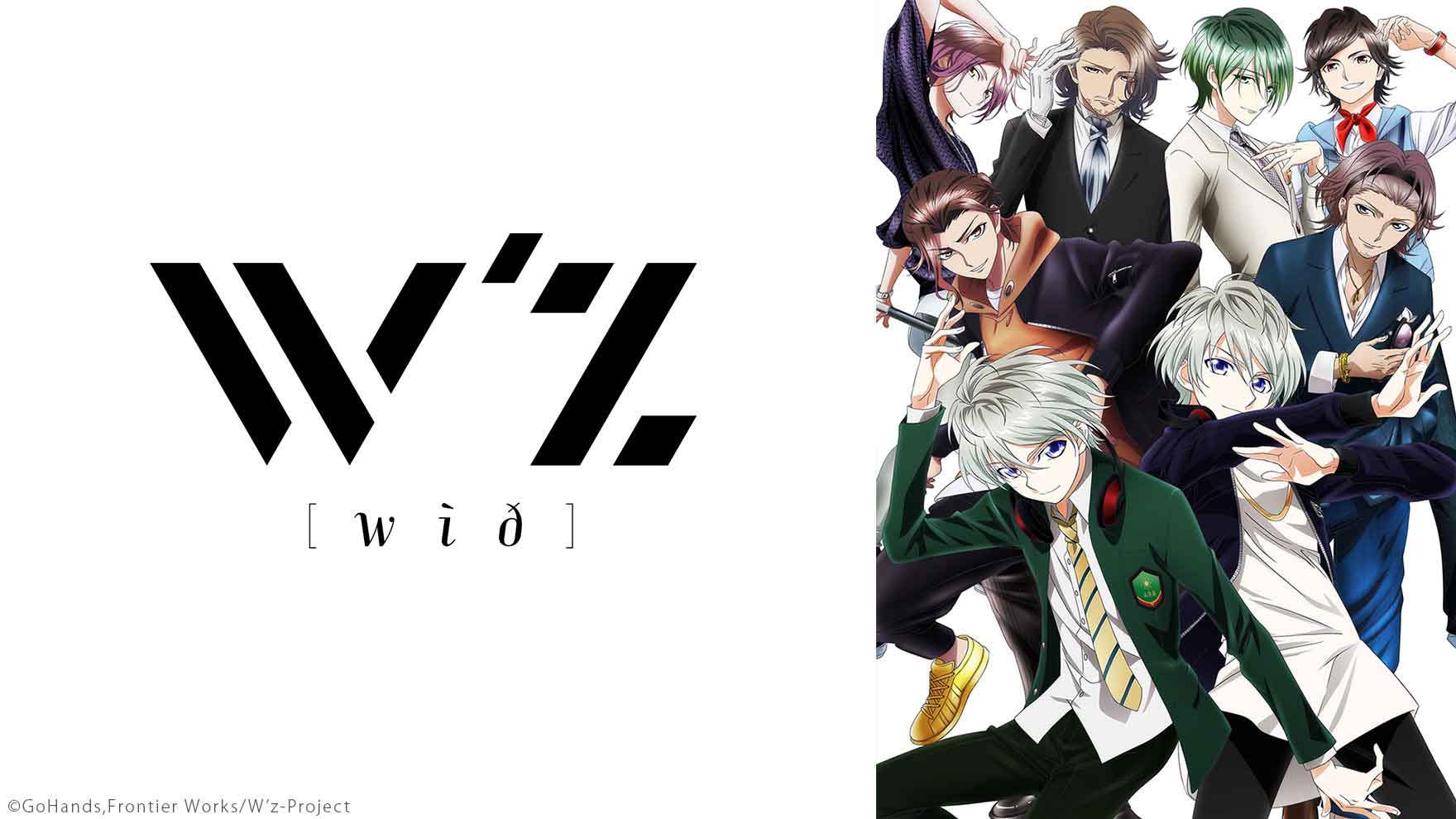 W'z《ウィズ》 [アニメ無料動画配信]｜ニコニコのアニメサイト：Nアニメ