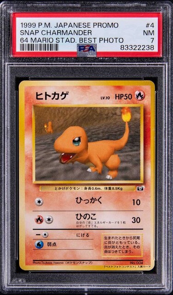 激レア「ポケカ」ヒトカゲ・ゼニガメ・フシギダネが計約3,400万円で