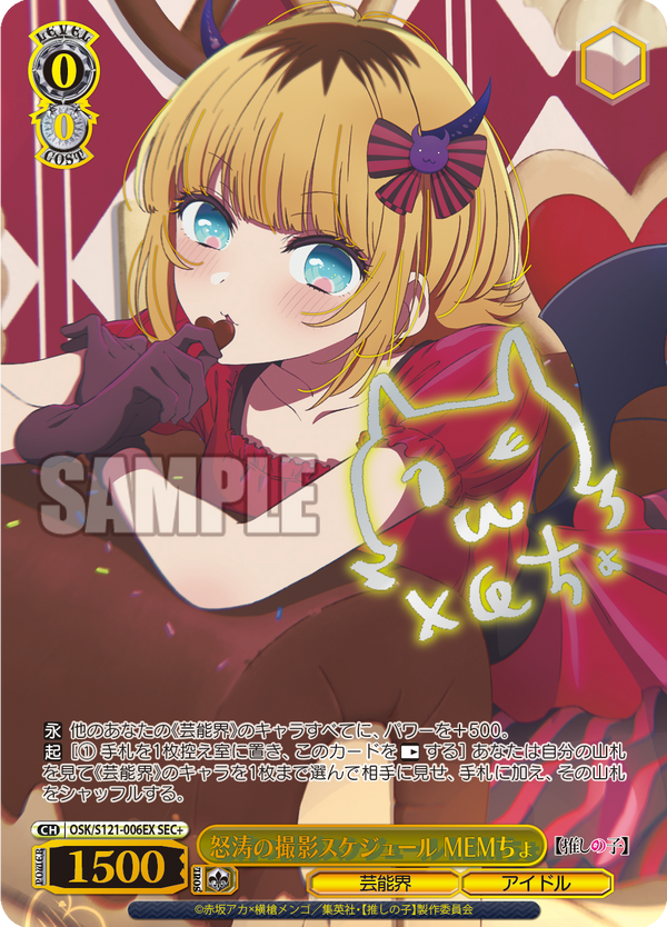 ヴァイス 推しの子 vol.2 有馬かな ssp ヴァイスシュヴァルツ 推しの子