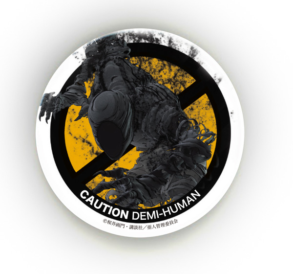 亜人」永井圭や佐藤のIBMが描かれた缶バッジ4種類セット 4名様に