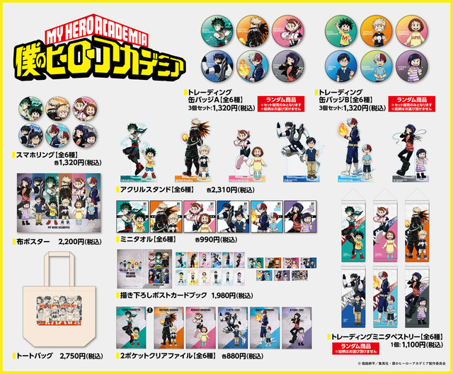 ヒロアカ」「呪術廻戦」「SPY×FAMILY」「ドクスト」ジャンプ作品集結