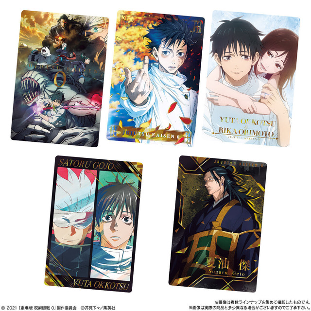 劇場版 呪術廻戦 0」乙骨や五条、夏油らを美麗にコレクション♪ カード