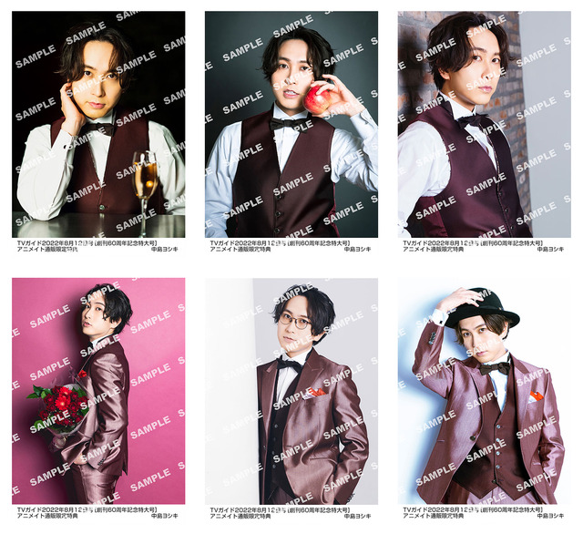 神谷浩史＆前野智昭＆中島ヨシキらの生写真特典も！「TVガイド」創刊60