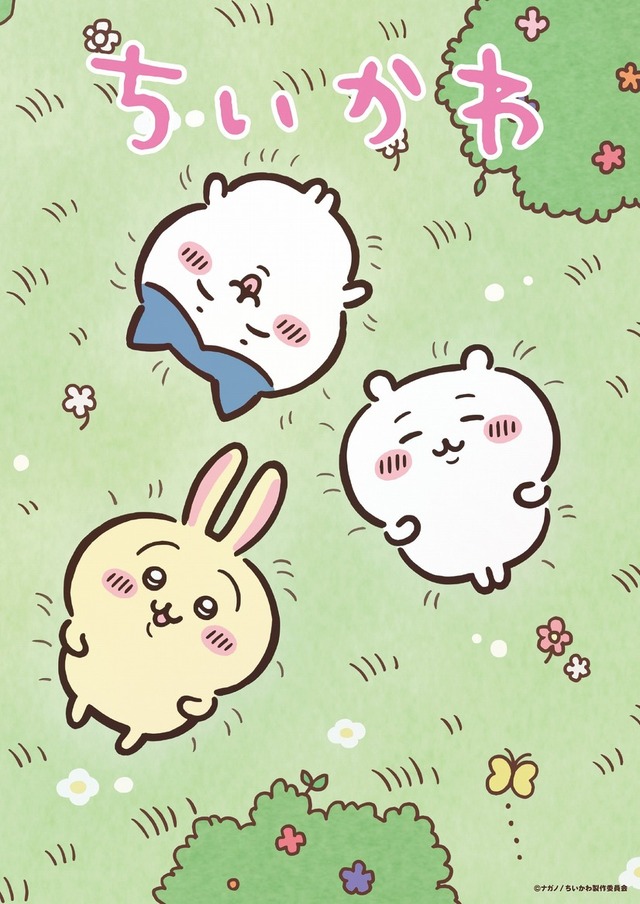 ちいかわ」ちいかわやハチワレ、うさぎたちがサッカーJリーグを応援