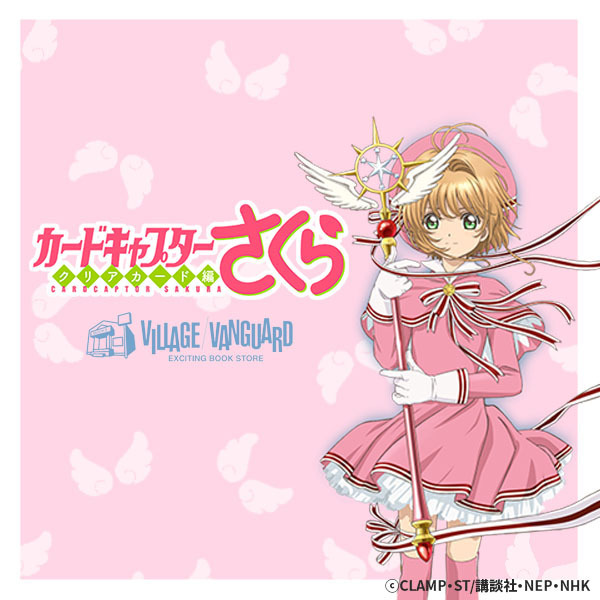 カードキャプターさくら」ケロちゃんのインパクト抜群ニットも