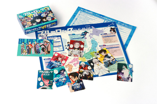 ブルーロック」潔世一、糸師凛らの方言が魅力♪ 47都道府県を横断した