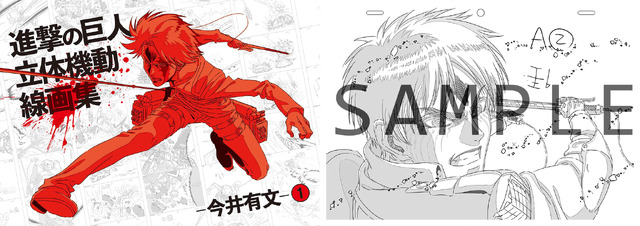 進撃の巨人」エレンやリヴァイを“WIT STUDIO”が新たに描き下ろし！新作
