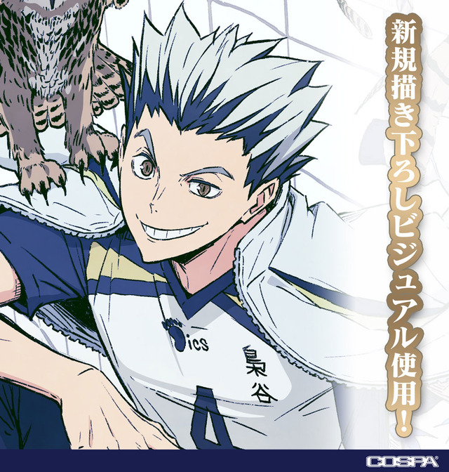 ハイキュー!!」宮兄弟が狐とツーショット！ 描き下ろし“飛翔”イラスト