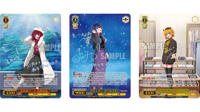 推しの子】甘々なMEMちょ、挑発的なアクア＆ルビーも欲しい