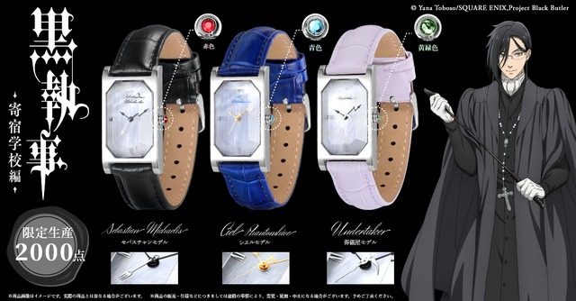 黒執事 ファントム社カトラリーセット 復刻版 シエル セバスチャン 黒