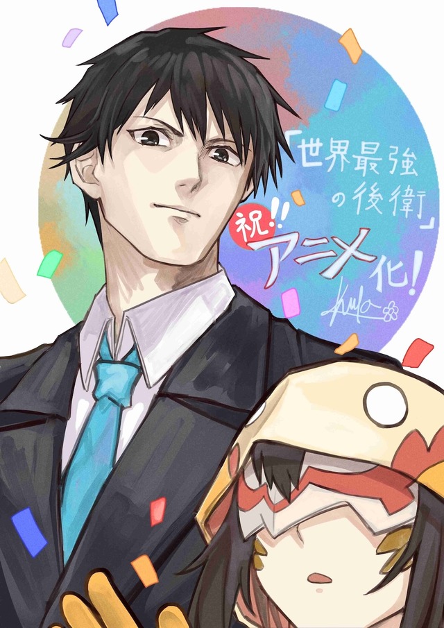 世界最強の後衛 ～迷宮国の新人探索者～」TVアニメ化！シリーズ累計170