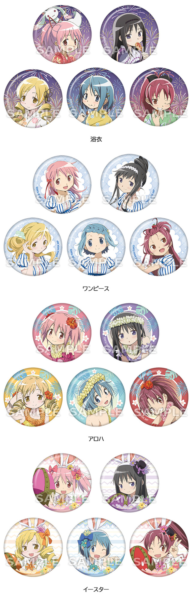 まど☆マギ」鹿目まどか、暁美ほむら、巴マミたちがローソンに集結