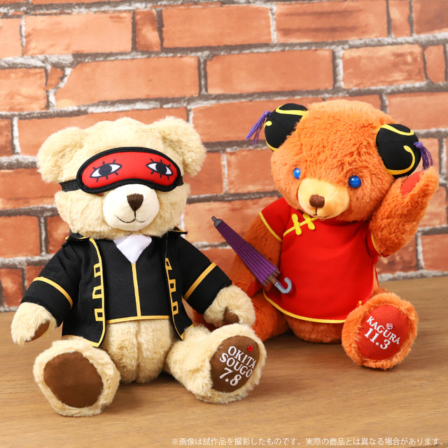 銀魂」今日は沖田くんの誕生日！ おなじみのアイマスクをつけた