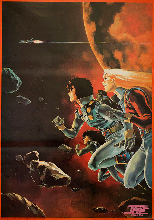 Review: CRUSHER JOE The Movie (1983) – Animehead's Retroworld