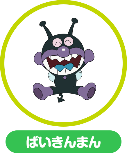 映画『それいけ！アンパンマン ばいきんまんとえほんのルルン』公式