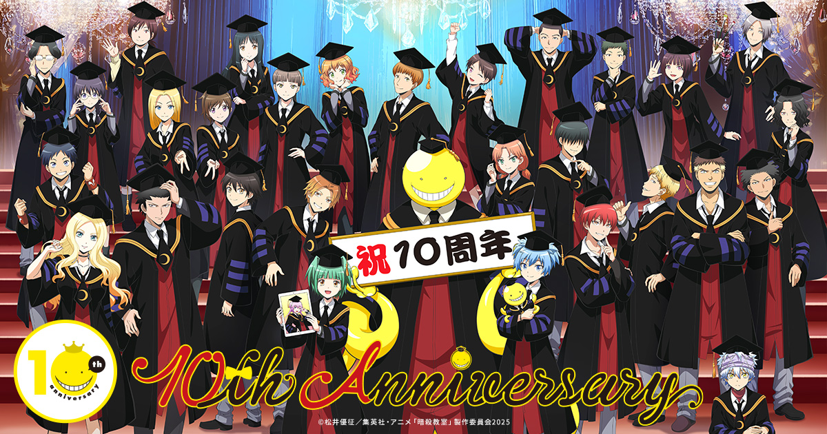アニメ「暗殺教室」コンプリートBOX発売決定！ - NEWS｜アニメ『暗殺